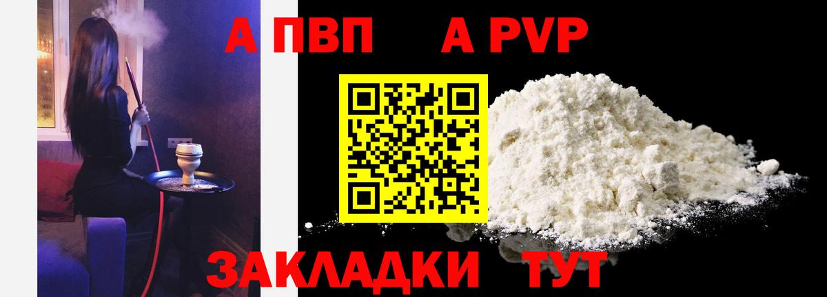 Alpha PVP СК  Вход с VPN  цены наркотик  А ПВП  Старая Русса  Alpha PVP крисы CK 