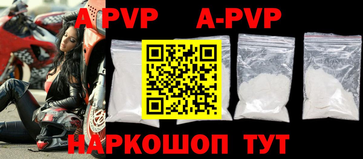 Alpha PVP СК КРИС Старая Русса