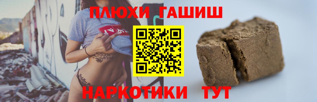 Старая Русса  ГАШИШ  Гашиш Ice-O-Lator  Вход с VPN  ГАШ Ice-O-Lator 