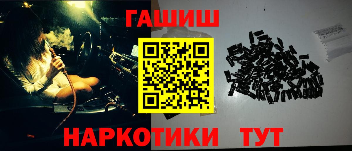 ГАШ индика сатива Старая Русса