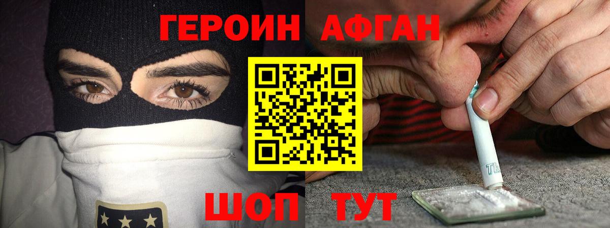 Героин гречка  Вход с VPN  Старая Русса 