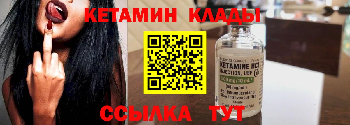 КЕТАМИН ketamine Старая Русса