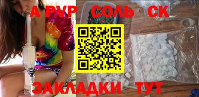 ALPHA PVP Бузулук