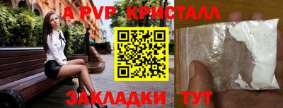 ALPHA PVP Бузулук