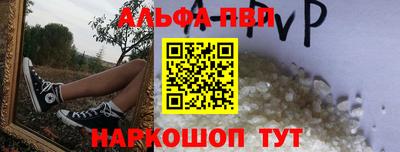 ALPHA PVP Бузулук