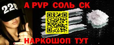 ALPHA PVP Бузулук