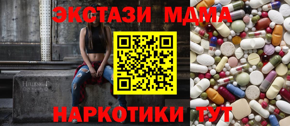 MDMA молли  Вход с VPN  MDMA  Старая Русса 