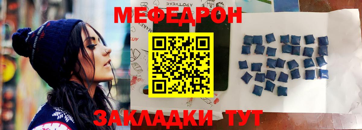Меф 4 MMC  Мефедрон мяу мяу  Меф  МЕФ  Вход с VPN  Старая Русса 