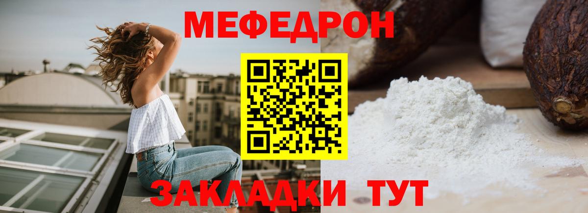 Меф кристаллы Старая Русса