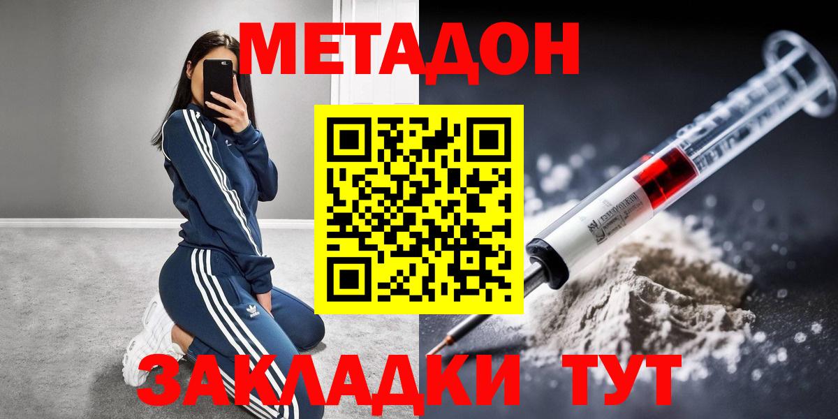 Метадон мёд  Вход с VPN  Старая Русса 
