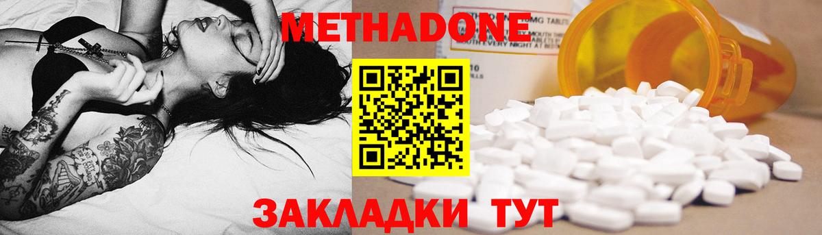 МЕТАДОН мёд Старая Русса