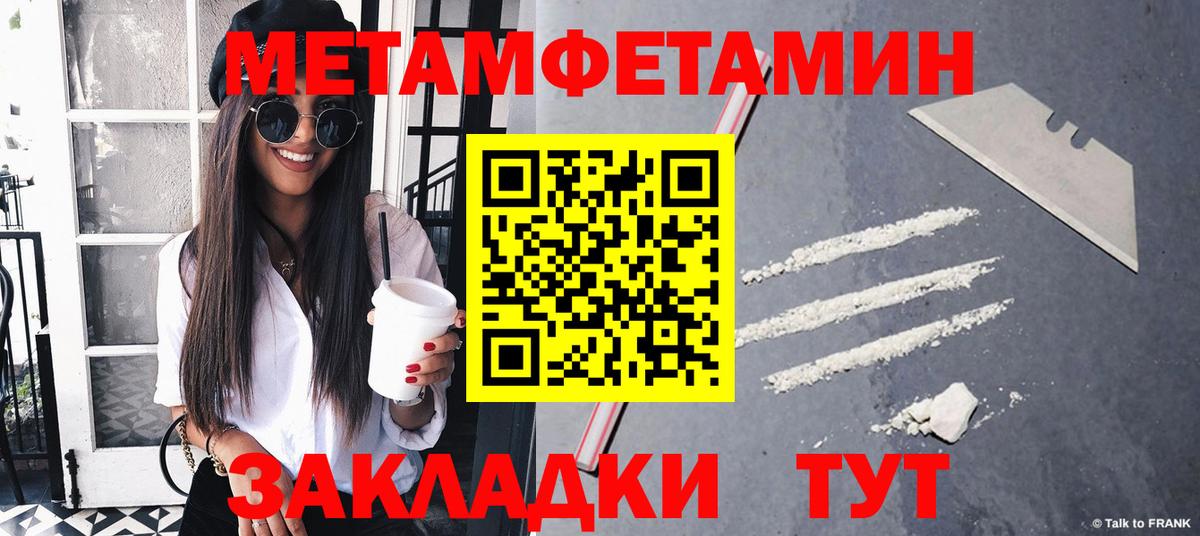 Метамфетамин Декстрометамфетамин 99.9% Старая Русса