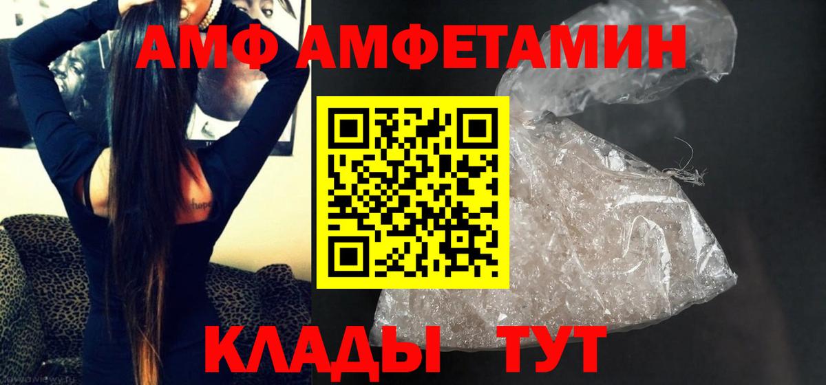 МЕТАМФЕТАМИН Methamphetamine  Вход с VPN  Старая Русса 