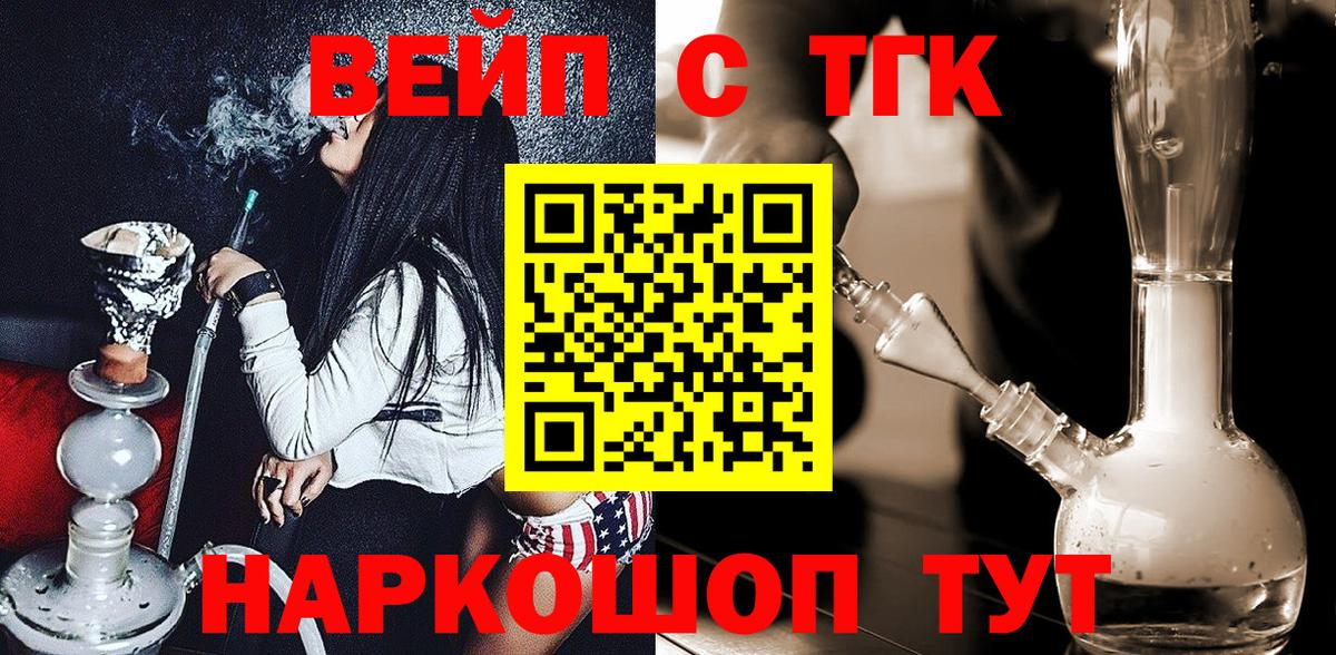ТГК гашишное масло Старая Русса